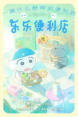 候鸟计划 科幻国漫在线观看